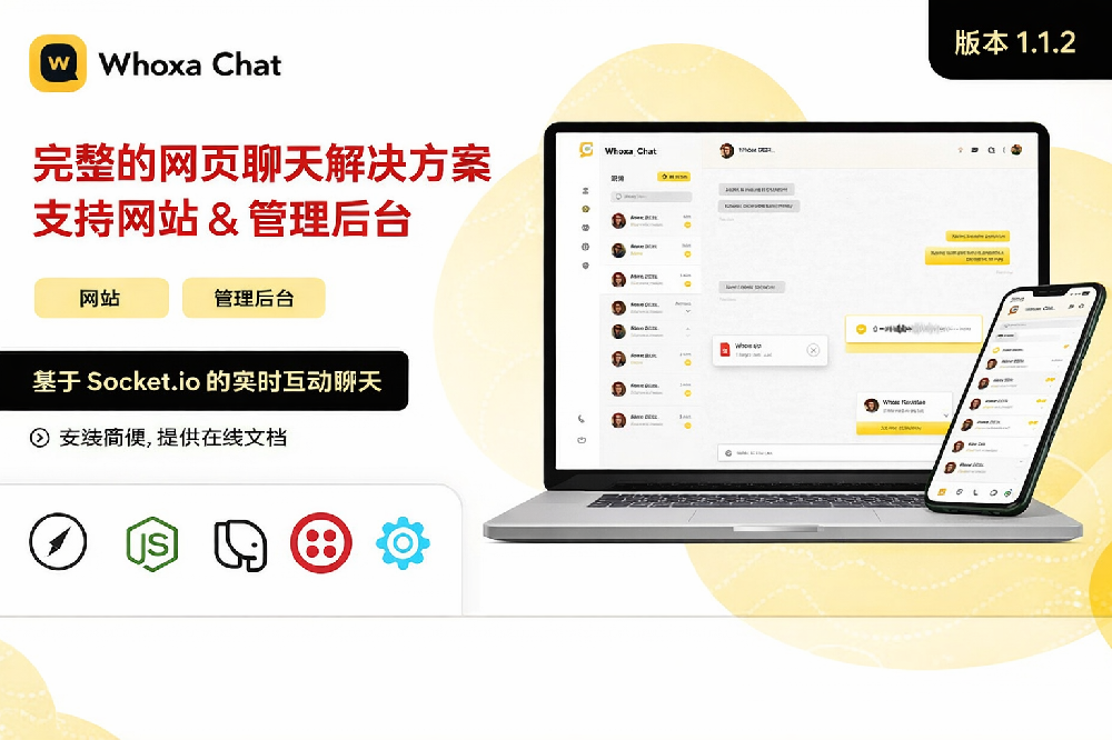 Whoxa Chat WhatsApp 克隆聊天系统（Node.js）