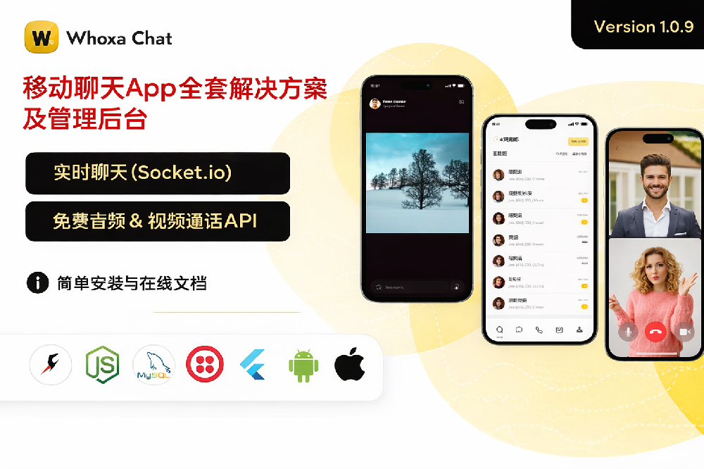 Whoxa App WhatsApp 克隆聊天 APP 源码（iOS / Android）