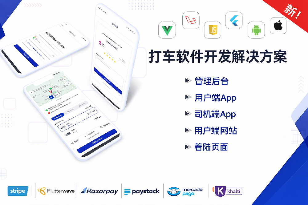 Restart 出租车与包裹配送 - 完美的出行与配送解决方案