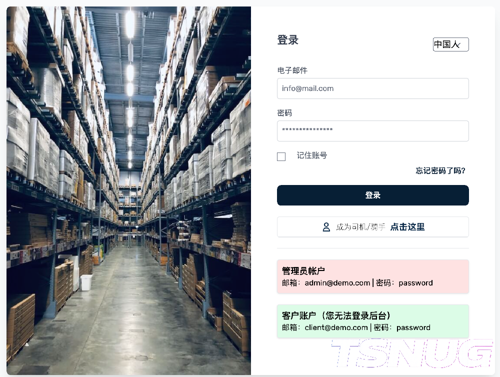 InstaHaul —— 同城包裹配送 / 快递派送系统源码